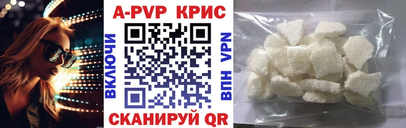 Alpha-PVP кристаллы  купить наркоту  Верхнеуральск 