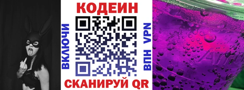 Codein Purple Drank мега Верхнеуральск