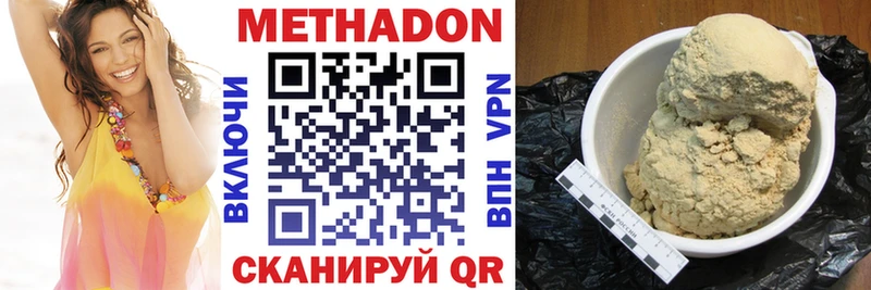 Метадон белоснежный  Верхнеуральск 