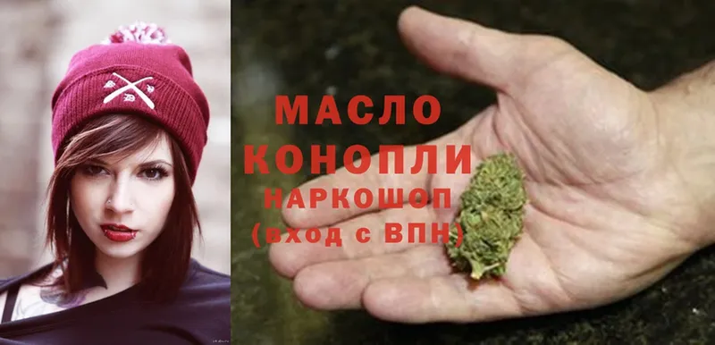 Дистиллят ТГК жижа  магазин  наркотиков  Верхнеуральск 